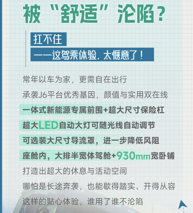 J6 Pro標(biāo)載純電不玩虛招，憑實(shí)力說話！6.png