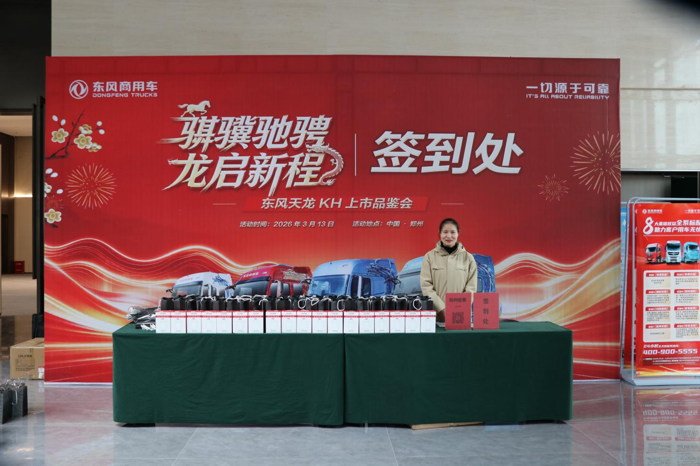 東風(fēng)新天龍34.66萬元起，五城上市斬獲千臺訂單！1.png