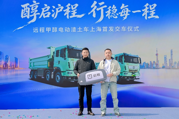 甲醇電動(dòng)渣土車首發(fā)交付2.png