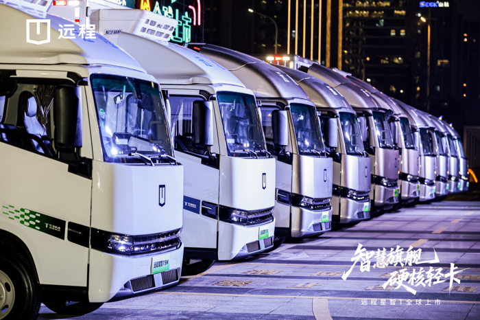 3.0代新能源輕卡遠程星智T上市4.png