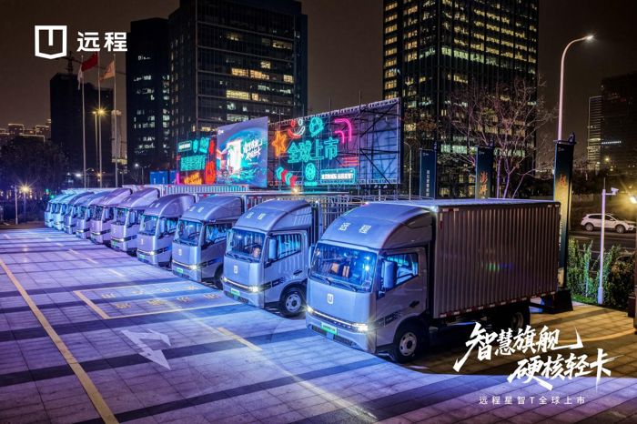 遠(yuǎn)程星智T全球上市，重塑城際重貨市場(chǎng)格局1.png