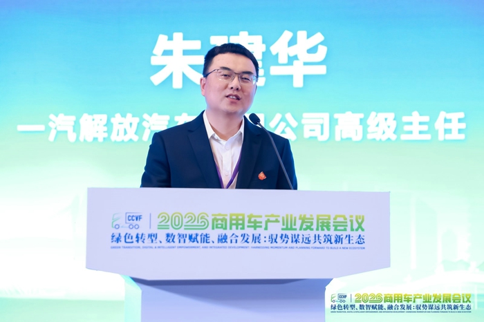 朱建華：以質(zhì)取勝 質(zhì)贏未來——解放新能源卡車成長之路.jpg