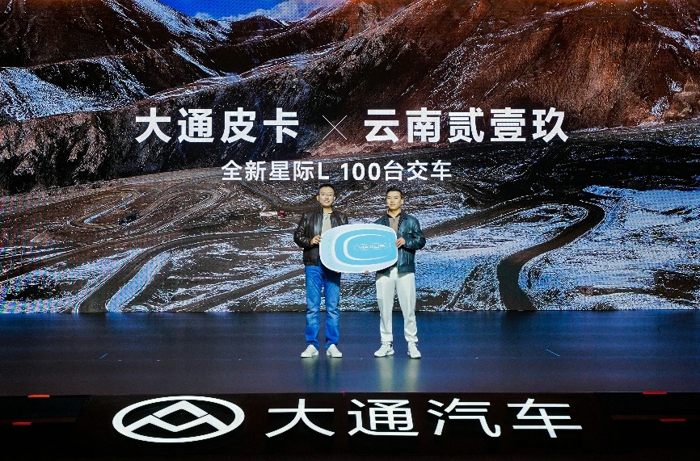 大通皮卡新車(chē)正式上市9.jpg