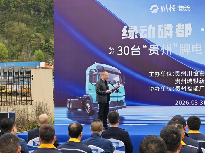 30臺“貴州”牌電動重卡交付川恒物流共筑區(qū)域綠色物流標(biāo)桿2.jpg