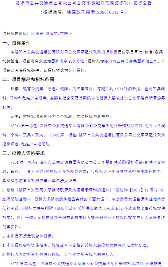 洛陽1.png