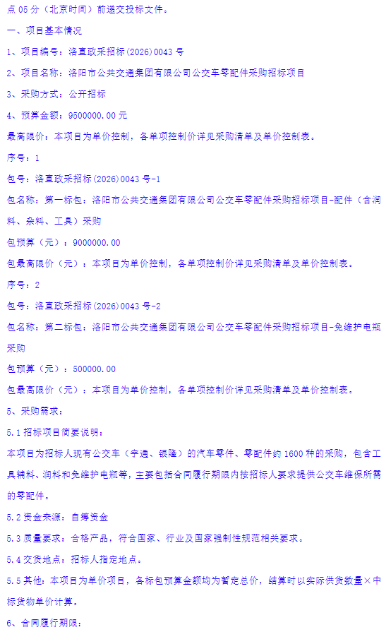洛陽3.png
