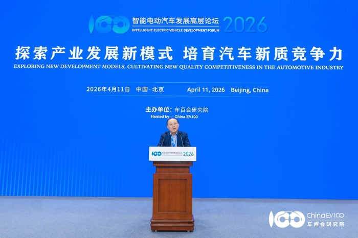 智能電動(dòng)汽車高層論壇.jpg