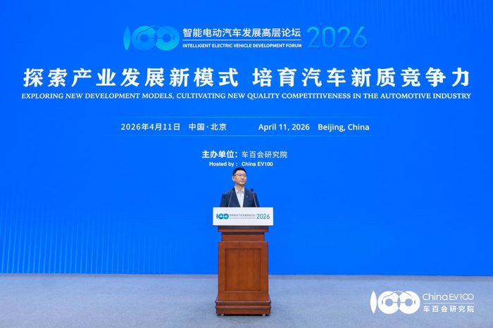 智能電動(dòng)汽車高層論壇2.png