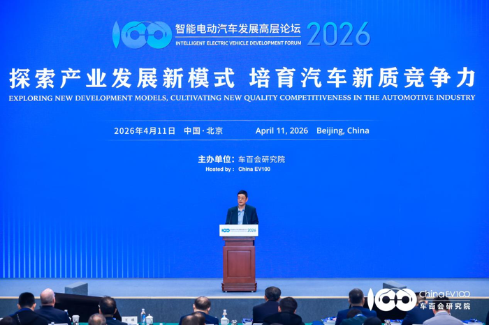 智能電動(dòng)汽車高層論壇3.png
