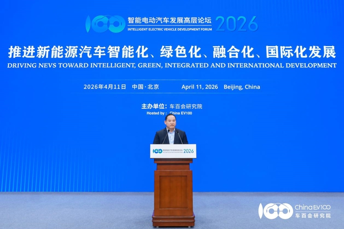 智能電動(dòng)汽車高層論壇4.jpg