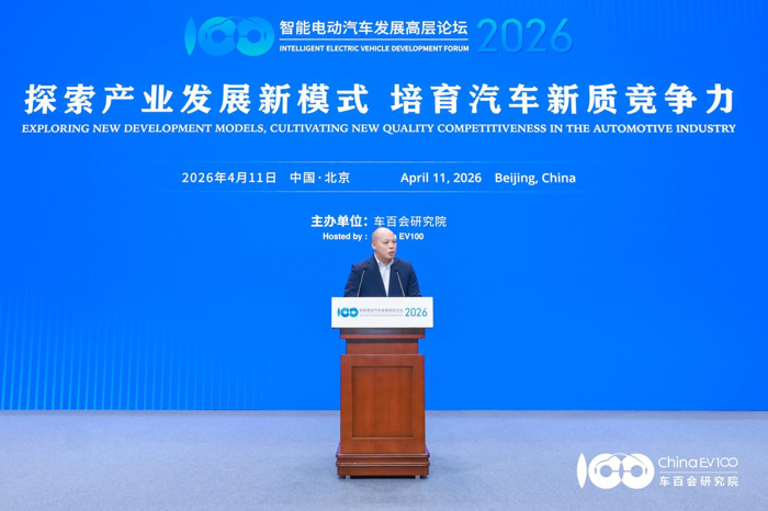 智能電動(dòng)汽車高層論壇5.png