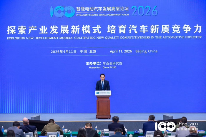 智能電動(dòng)汽車高層論壇7.png