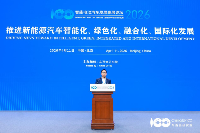 智能電動(dòng)汽車高層論壇8.png