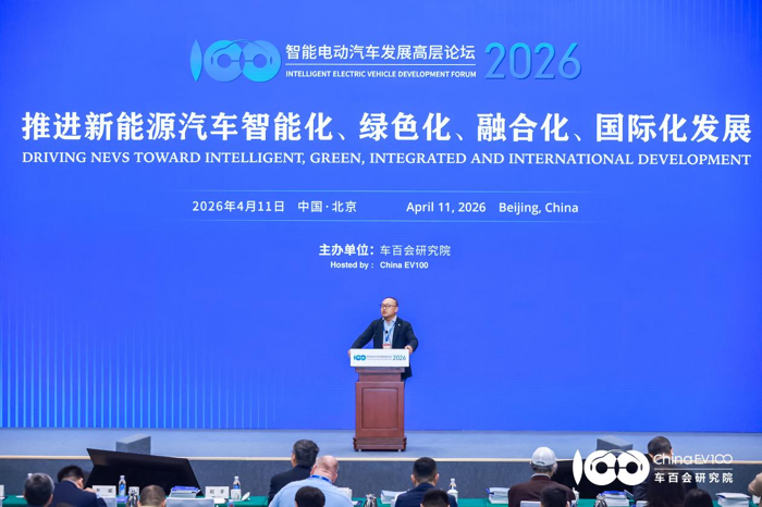 智能電動(dòng)汽車高層論壇9.png