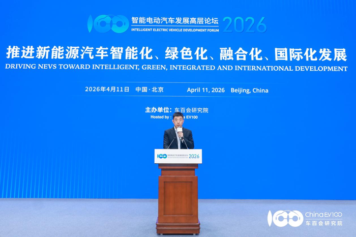 智能電動(dòng)汽車高層論壇10.png