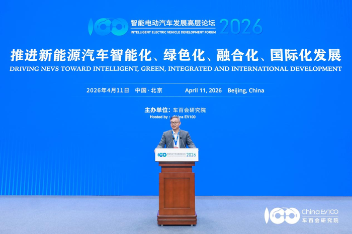 智能電動(dòng)汽車高層論壇11.png