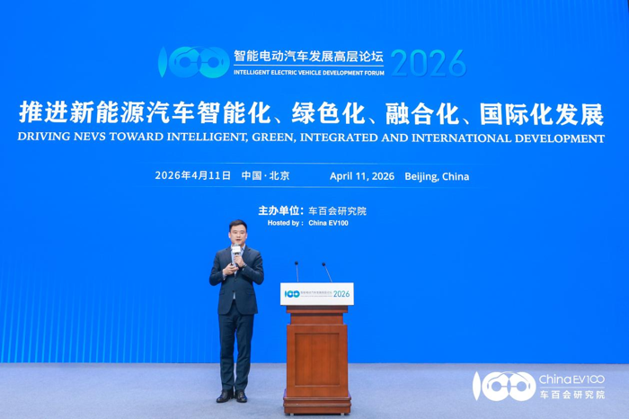 智能電動(dòng)汽車高層論壇12.png