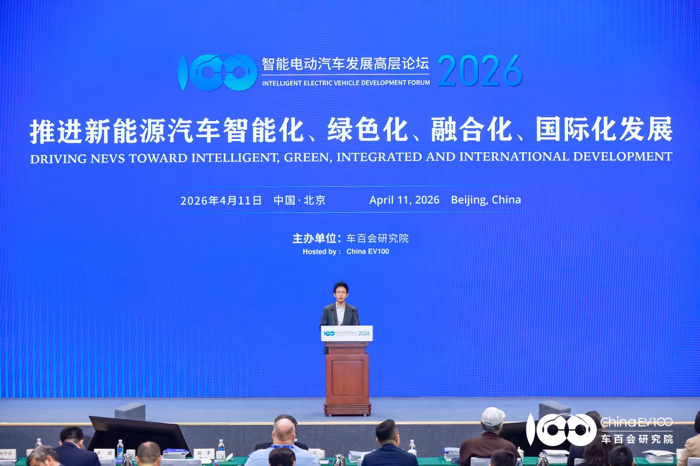 智能電動(dòng)汽車高層論壇13.png