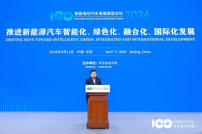 智能電動(dòng)汽車高層論壇14.png