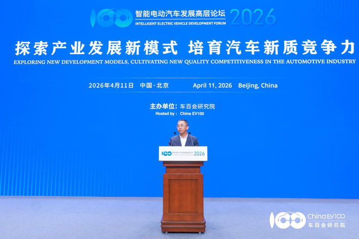 智能電動(dòng)汽車高層論壇15.png