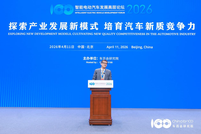 智能電動(dòng)汽車高層論壇16.png