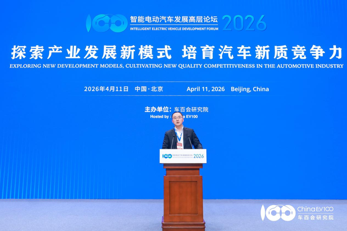 智能電動(dòng)汽車高層論壇17.png