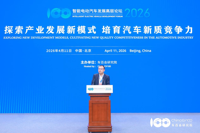 智能電動(dòng)汽車高層論壇18.png