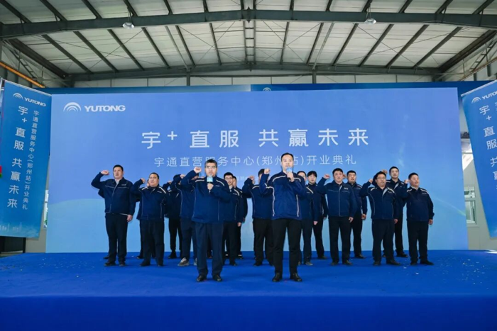 宇通直營服務(wù)中心（鄭州站）煥新升級1.png