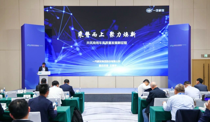 一汽解放受邀在智能電動(dòng)汽車(chē)發(fā)展高層論壇發(fā)表演講.jpg