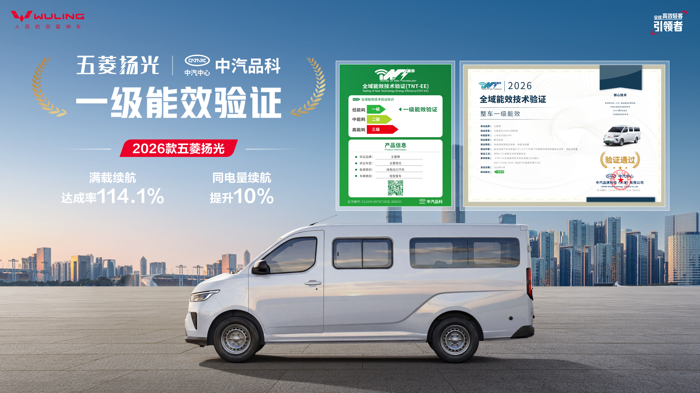 2026款五菱揚光上市5.png