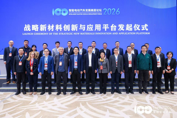 智能電動汽車發(fā)展高層論壇（2026）圓滿召開6.png