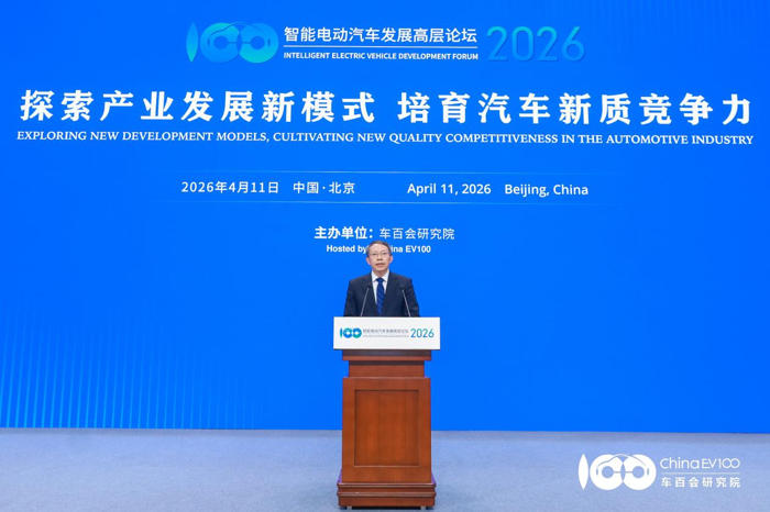 智能電動汽車發(fā)展高層論壇（2026）圓滿召開14.png