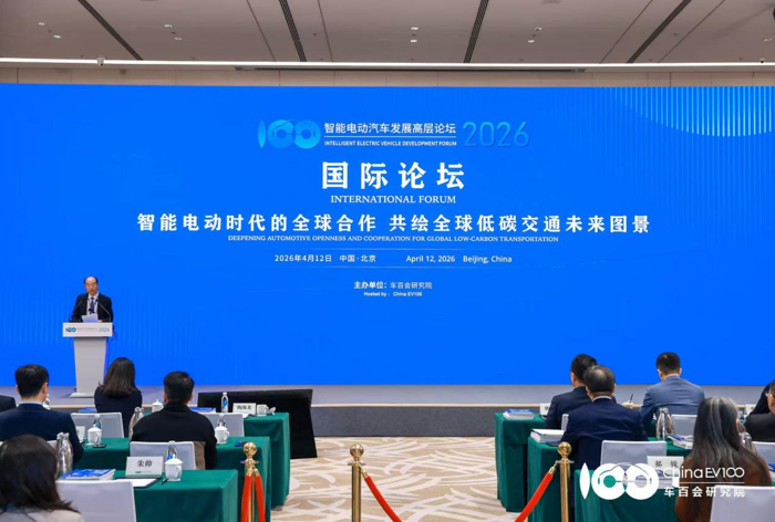 智能電動汽車發(fā)展高層論壇（2026）圓滿召開18.png