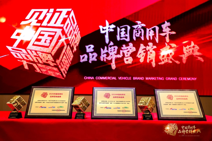 3、比亞迪商用車獲三項行業(yè)大獎.jpg