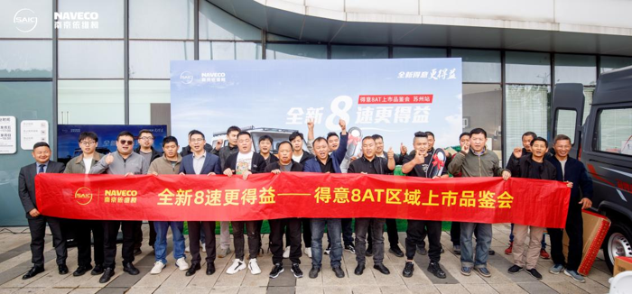 實(shí)力炸場！全國十城聯(lián)動上市，得意8AT護(hù)航萬家生意4.png