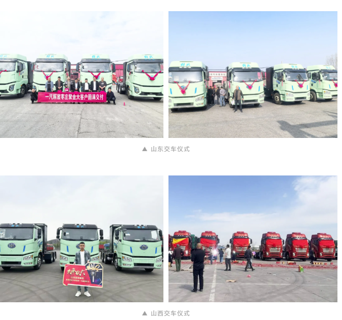 解放批量交車“熱力圖”來(lái)了：河南、浙江、山東……2.png