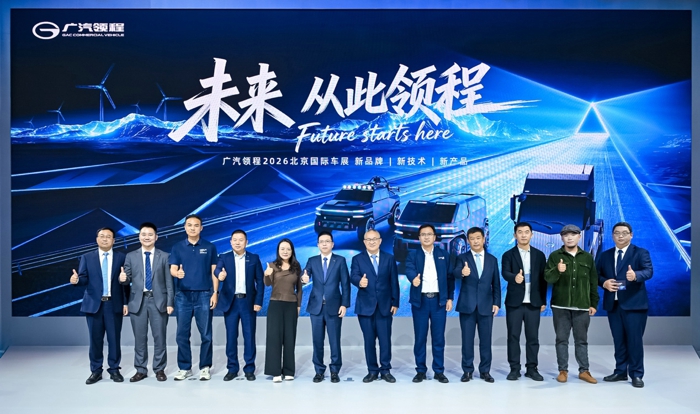 廣汽領(lǐng)程2026北京車展全球發(fā)布會圓滿舉行8.jpg
