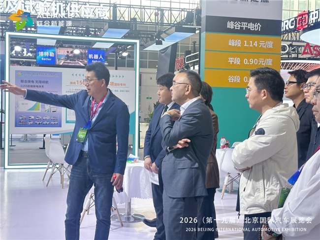 聯(lián)合新能源亮相北京車展，“前端換電”引發(fā)高度關(guān)注2.jpeg