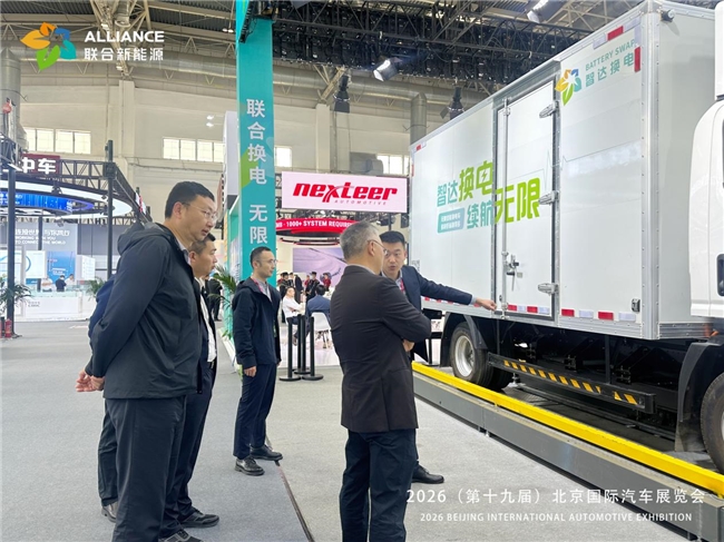 聯(lián)合新能源亮相北京車展，“前端換電”引發(fā)高度關(guān)注3.jpeg