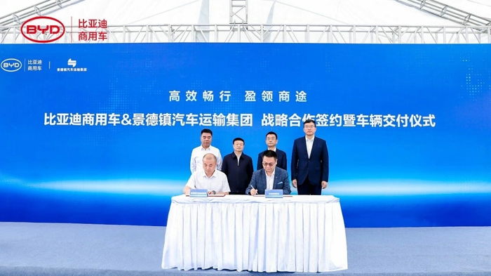 比亞迪商用車(chē)與景德鎮(zhèn)汽運(yùn)集團(tuán)達(dá)成戰(zhàn)略合作.jpg