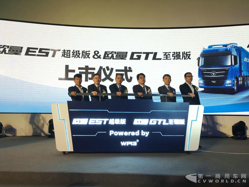 歐曼EST超級版、歐曼GTL至強(qiáng)版上市儀式