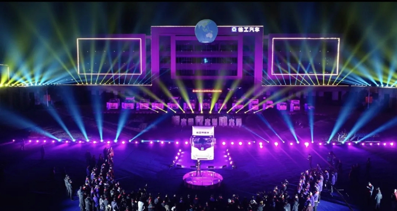 新品發(fā)布！徐工新能源重卡“e藍(lán)”品牌高光首秀