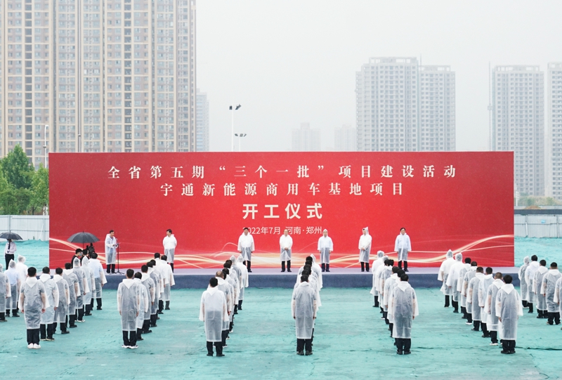 為支撐未來5~10年的發(fā)展，宇通將把新能源商用車的研發(fā)、制造、核心零部件的布局一次性規(guī)劃到位。宇通新能源商用車基地項目位于經(jīng)開區(qū)宇龍街附近，占地面積2622畝，計劃總投資85億，包括新能源重卡、新能源中卡、新能源輕卡等整車產(chǎn)能，新能源車橋等關(guān)鍵零部件，以及新能源商用車研發(fā)中心等。